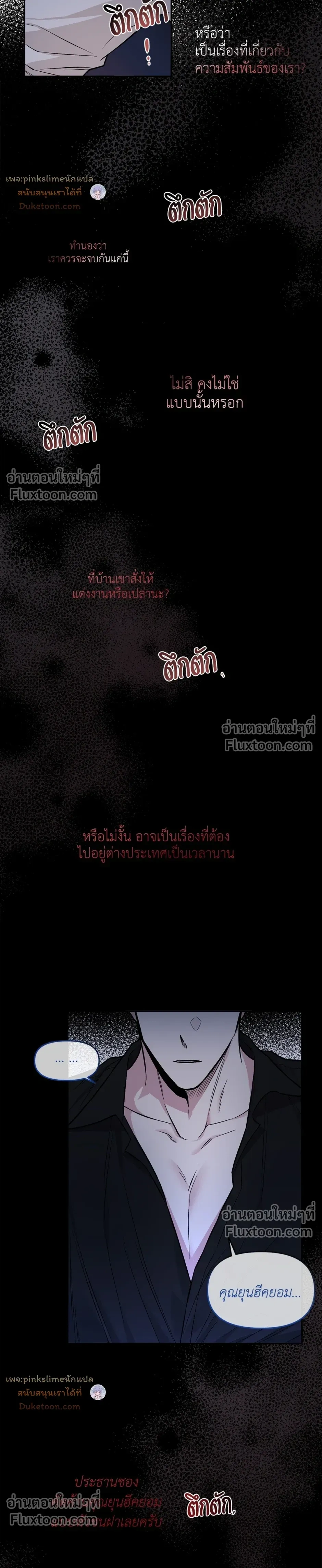 Unrequited Love หน้า 15