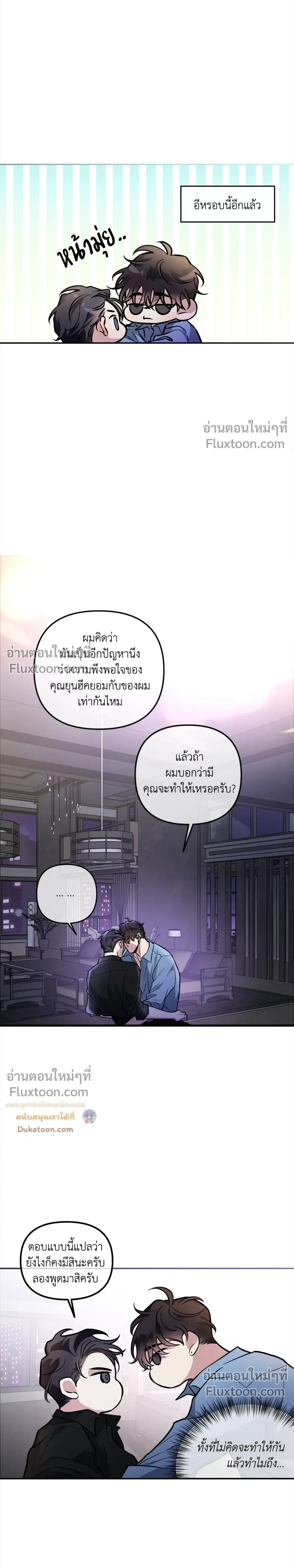 Unrequited Love หน้า 19
