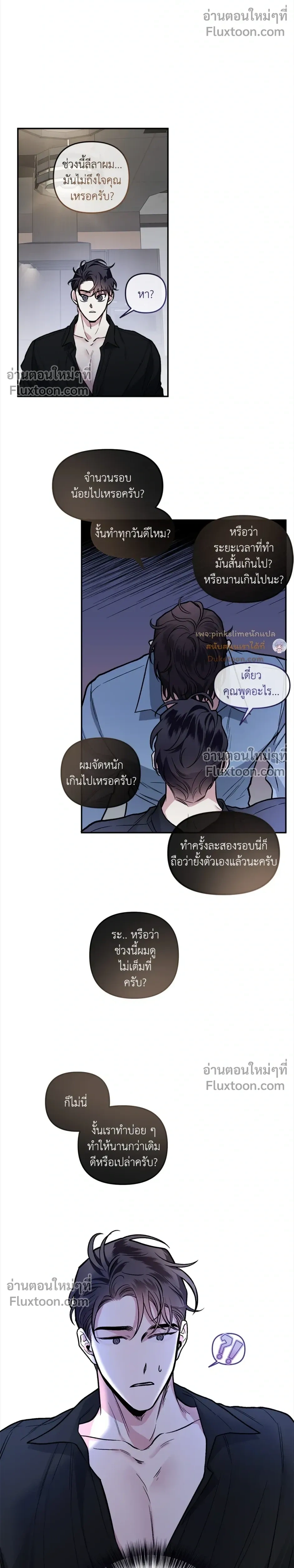 Unrequited Love หน้า 20