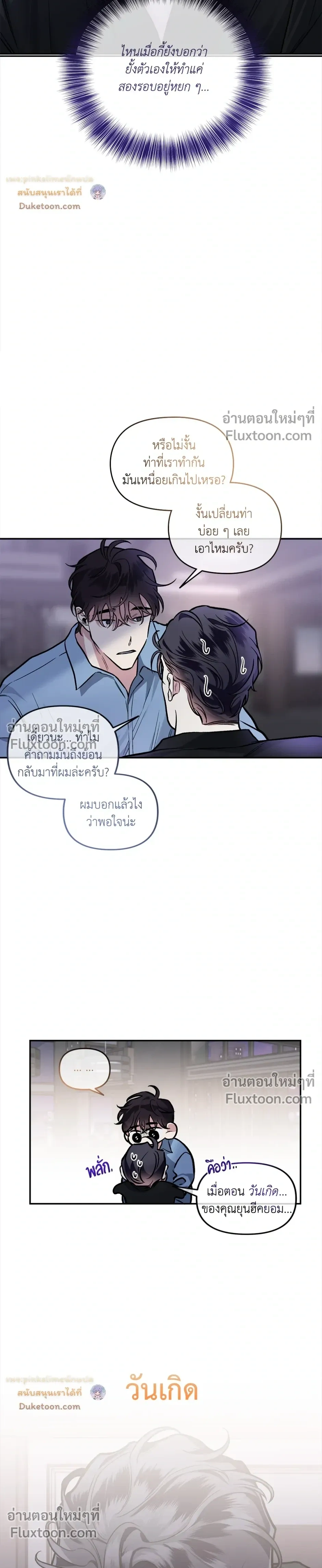 Unrequited Love หน้า 21