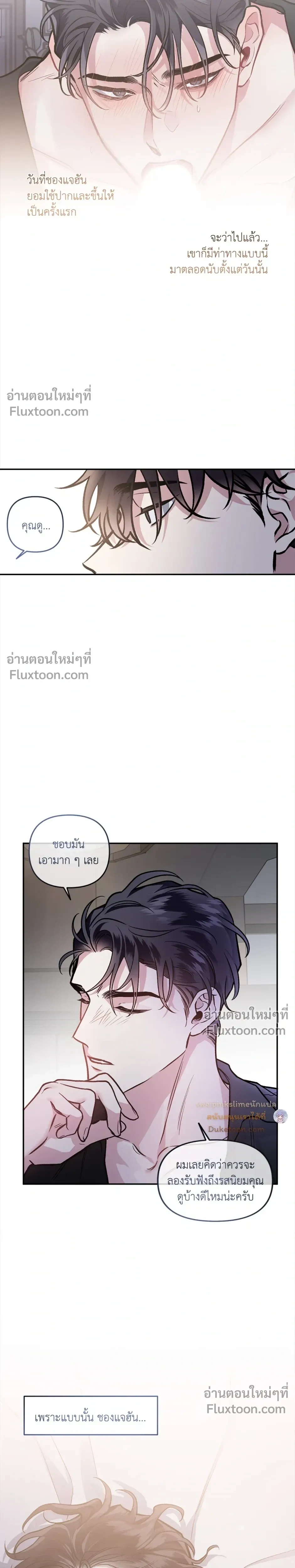Unrequited Love หน้า 22