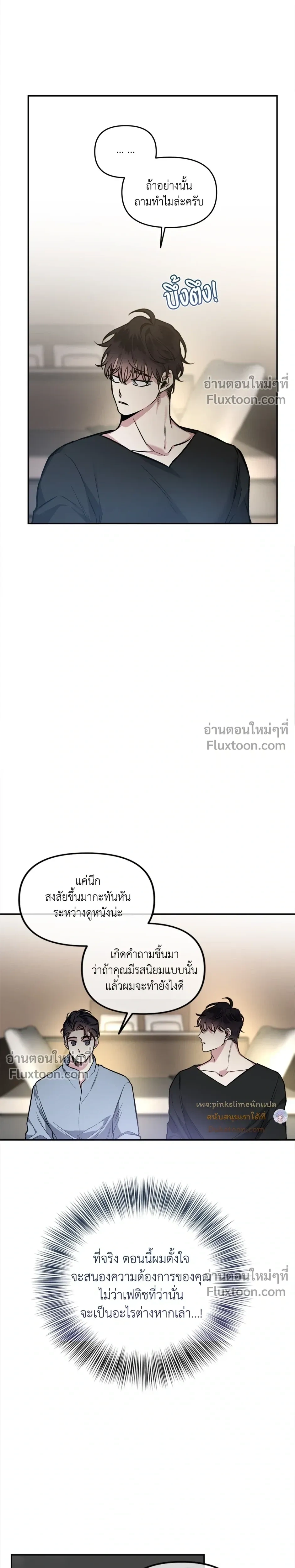 Unrequited Love หน้า 4