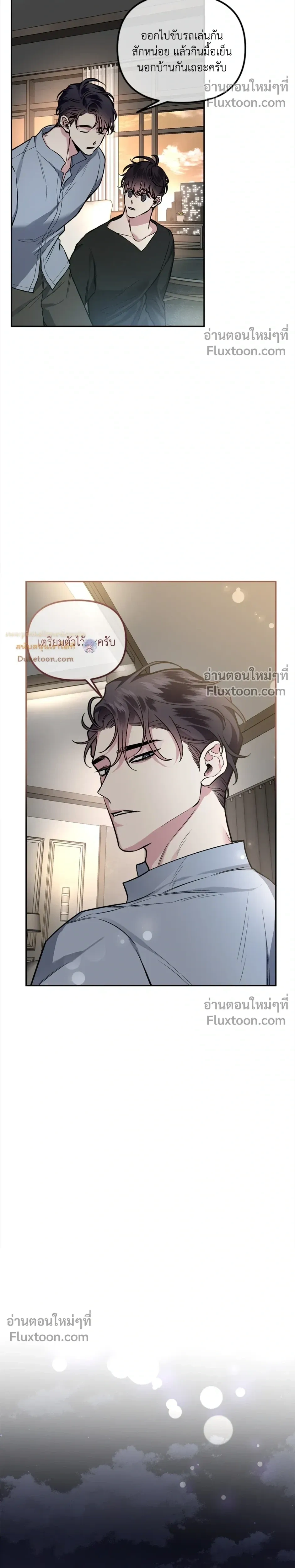 Unrequited Love หน้า 5