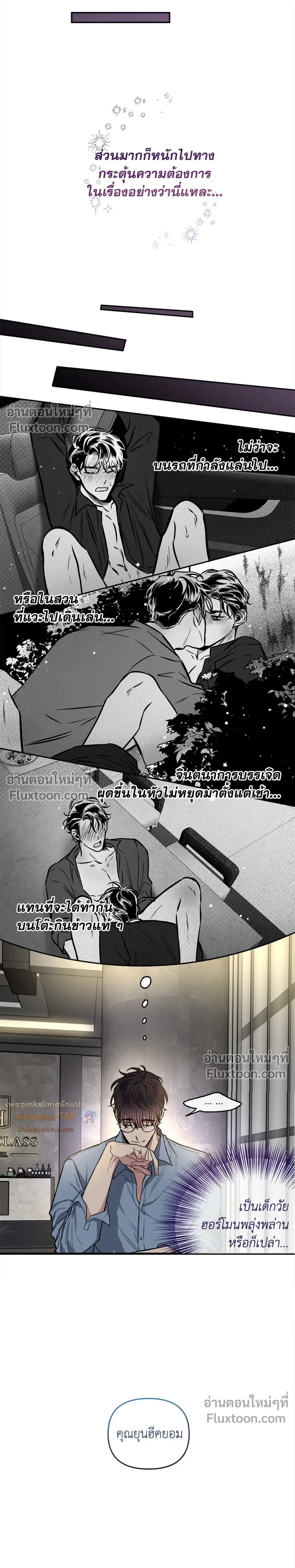Unrequited Love หน้า 7