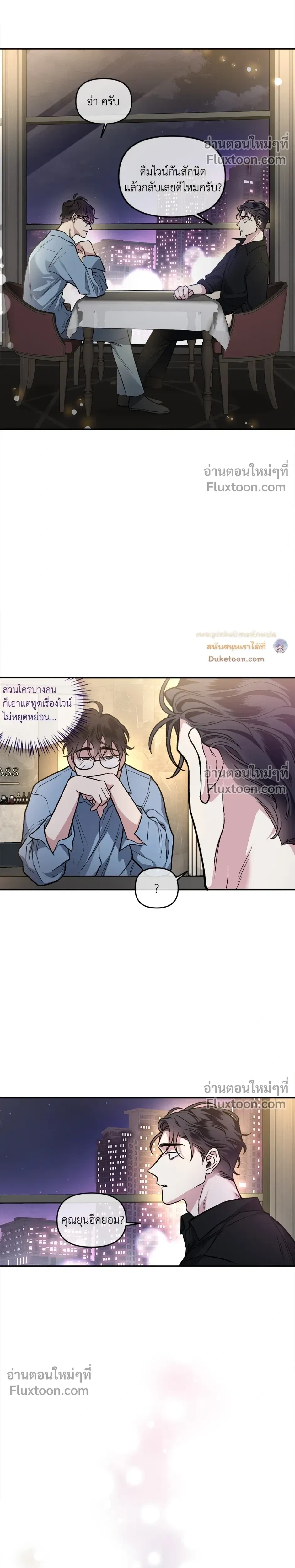 Unrequited Love หน้า 8