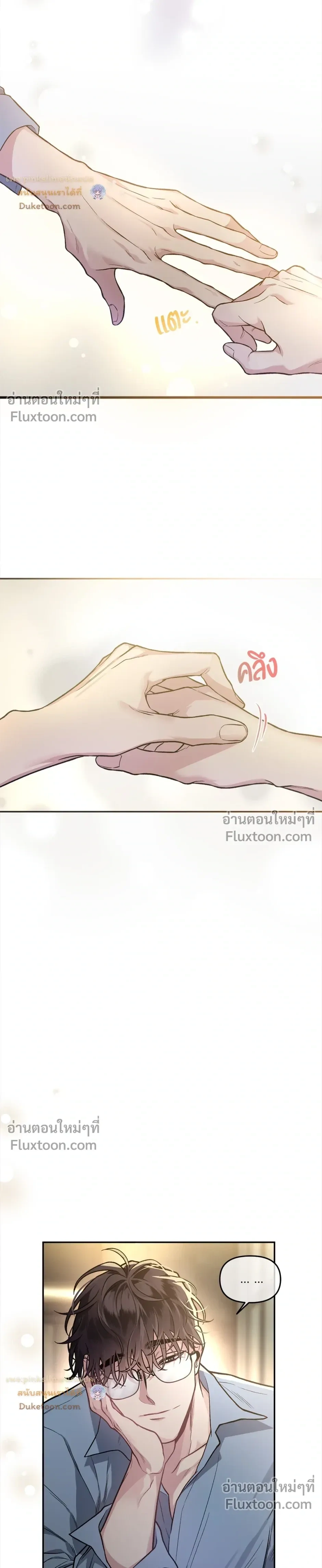 Unrequited Love หน้า 9