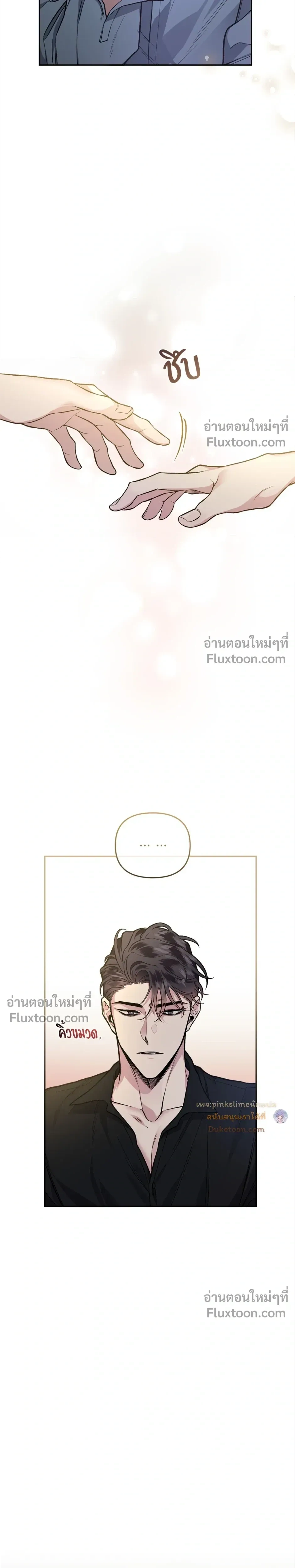 Unrequited Love หน้า 10