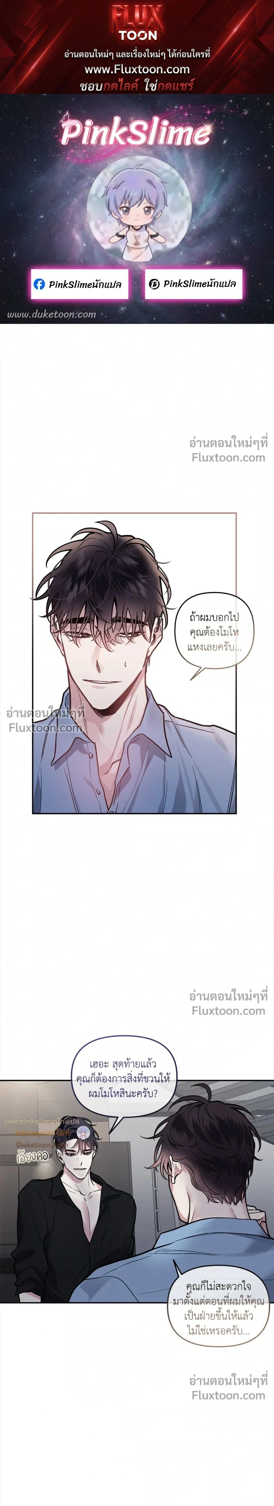 Unrequited Love หน้า 1
