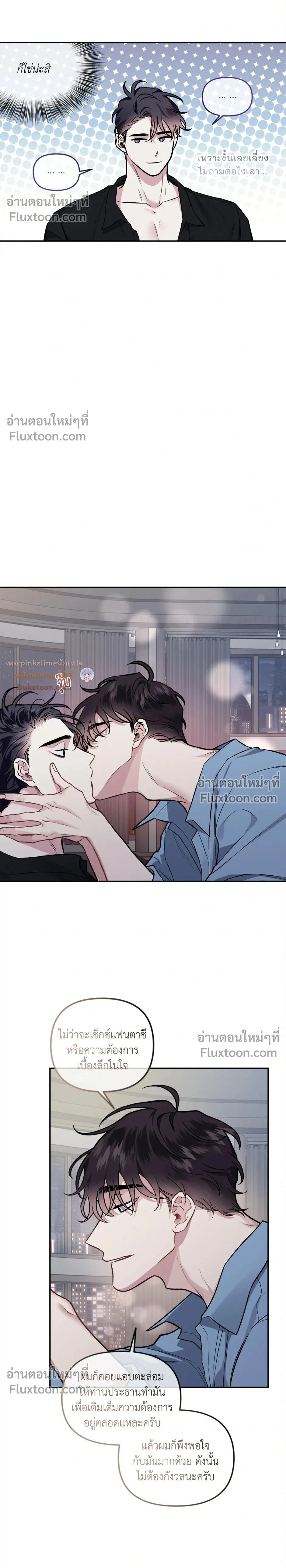 Unrequited Love หน้า 2