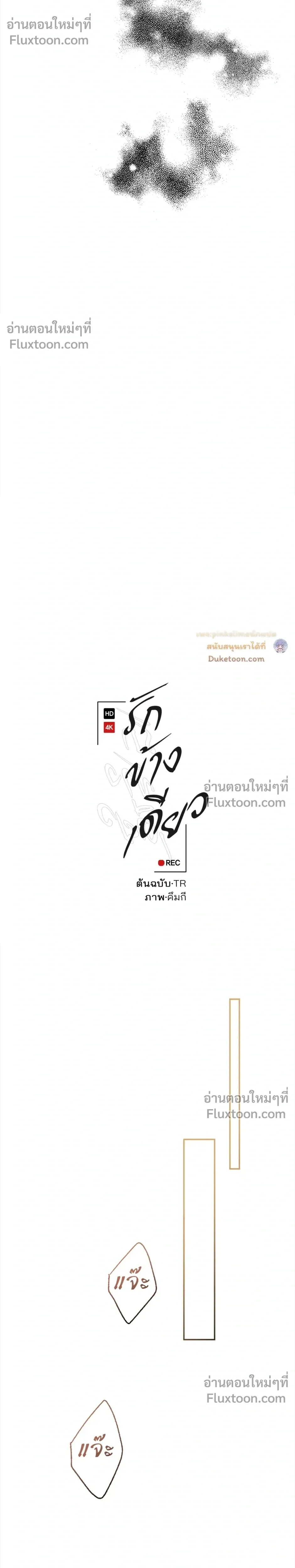 Unrequited Love หน้า 11