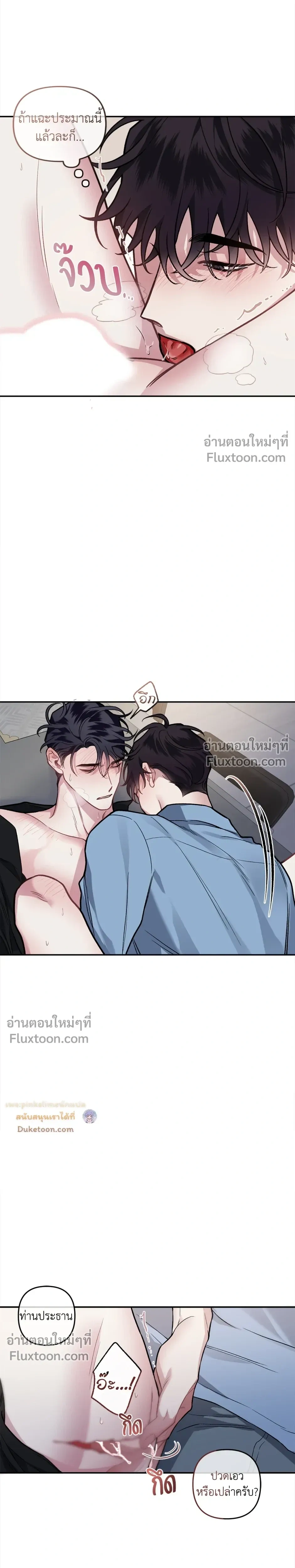 Unrequited Love หน้า 13
