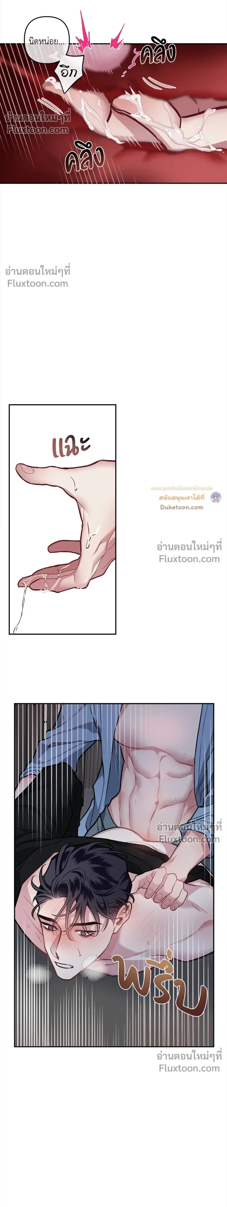 Unrequited Love หน้า 14