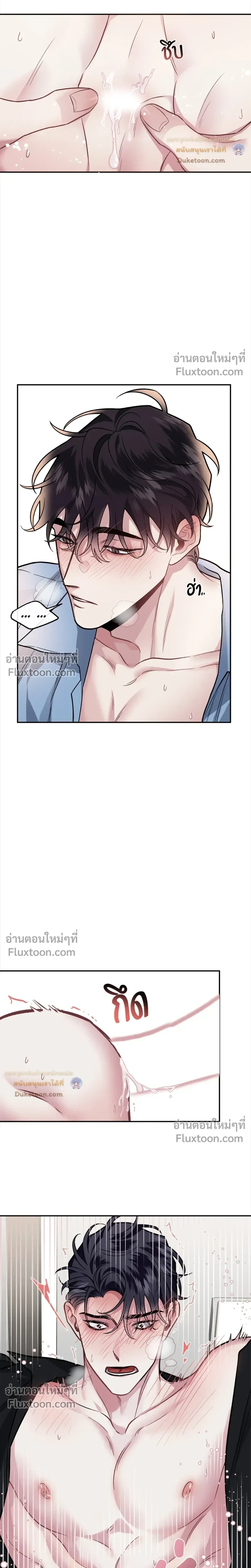 Unrequited Love หน้า 15