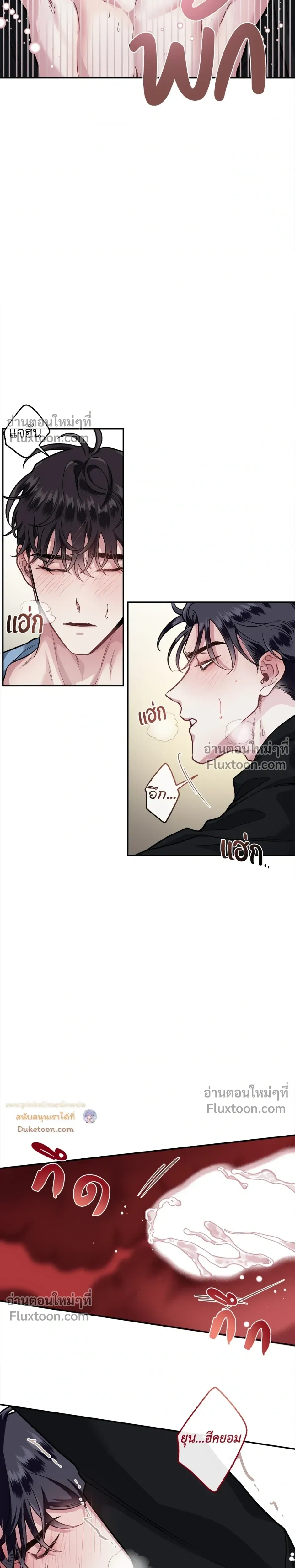 Unrequited Love หน้า 16