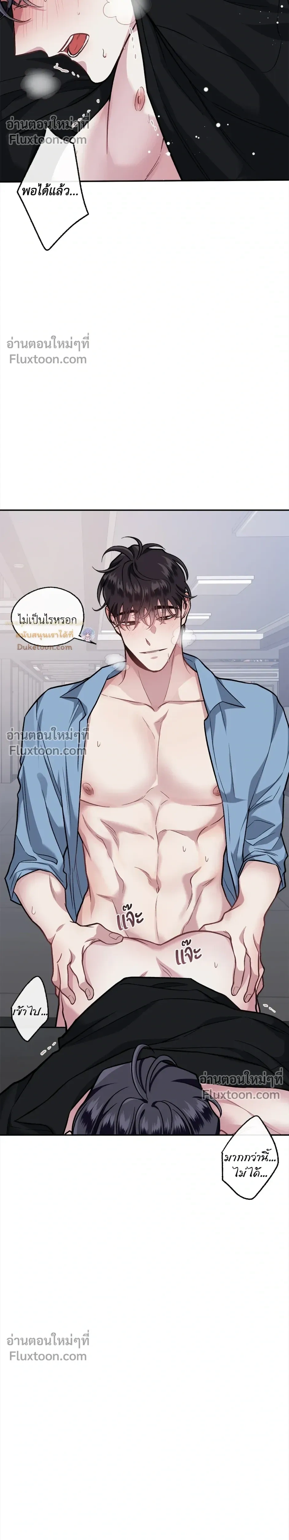 Unrequited Love หน้า 17