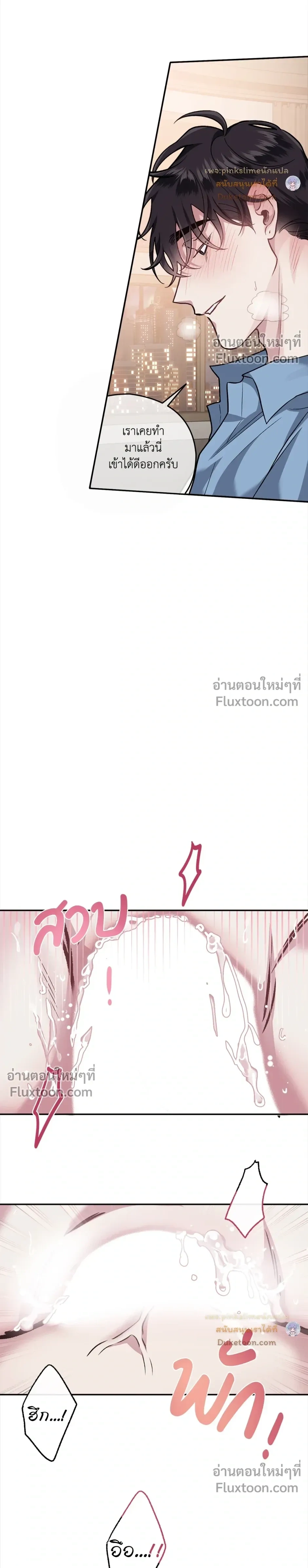 Unrequited Love หน้า 18