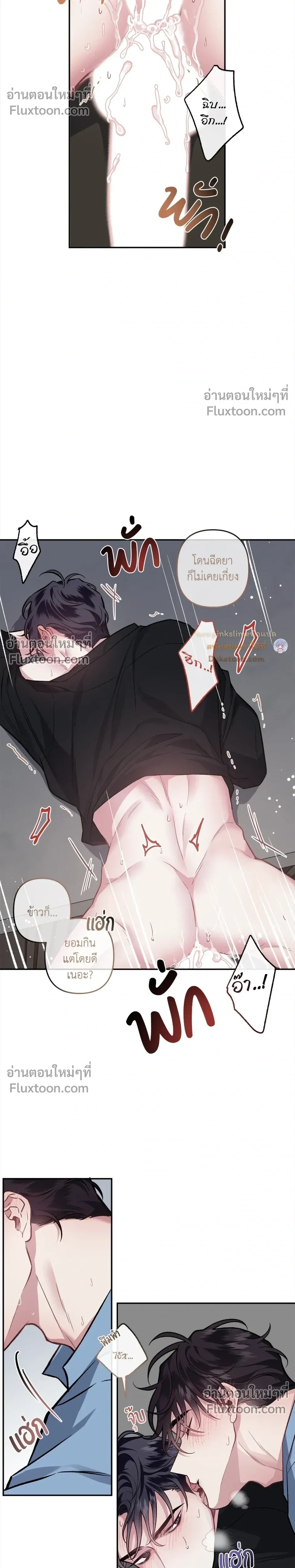 Unrequited Love หน้า 20