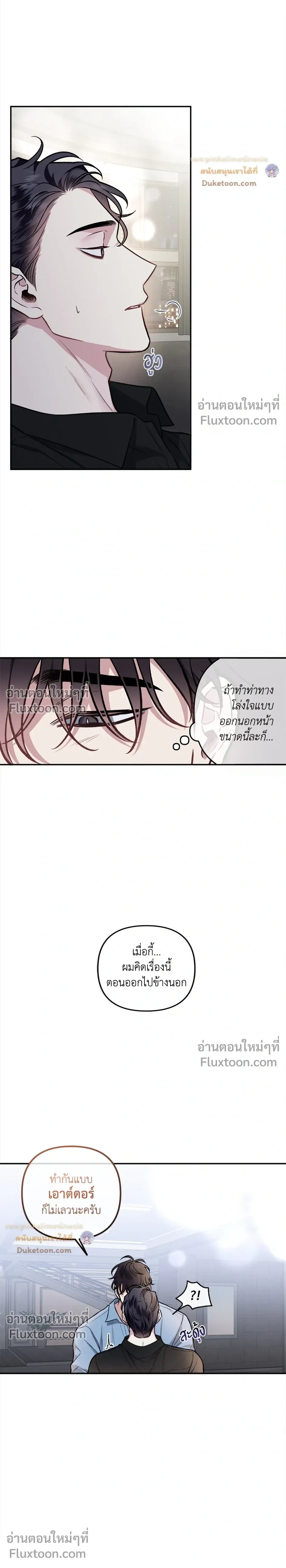 Unrequited Love หน้า 3