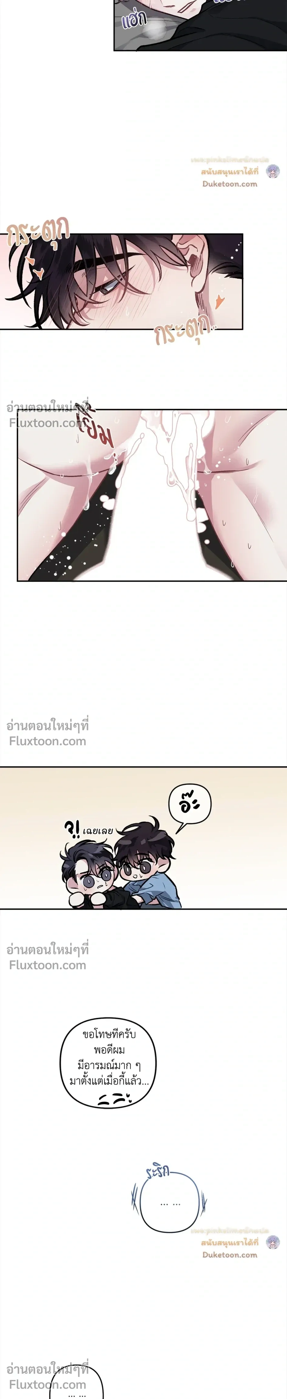 Unrequited Love หน้า 21