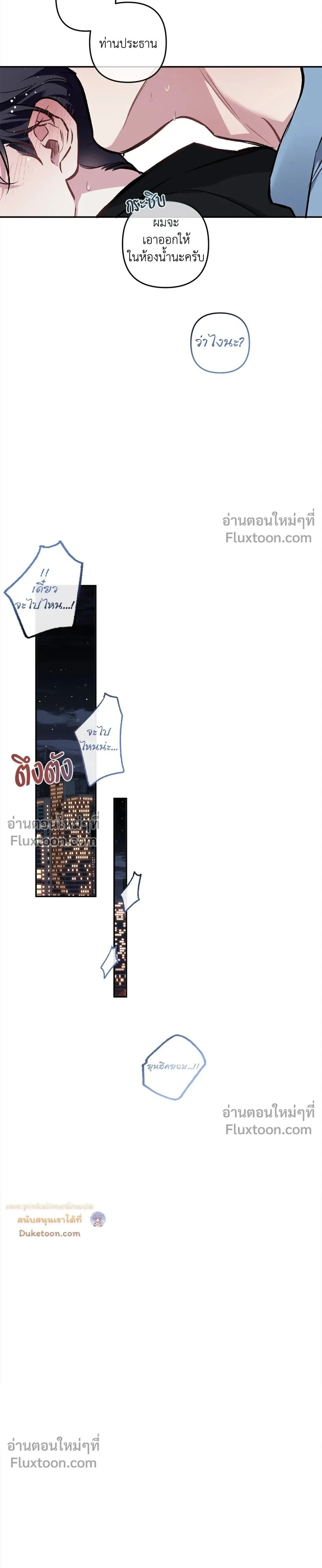 Unrequited Love หน้า 22