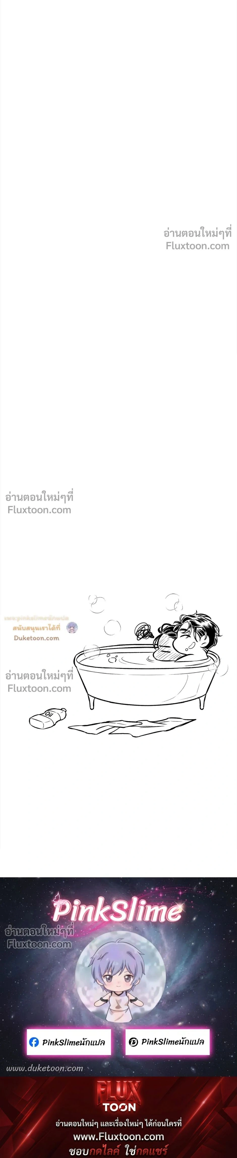 Unrequited Love หน้า 23