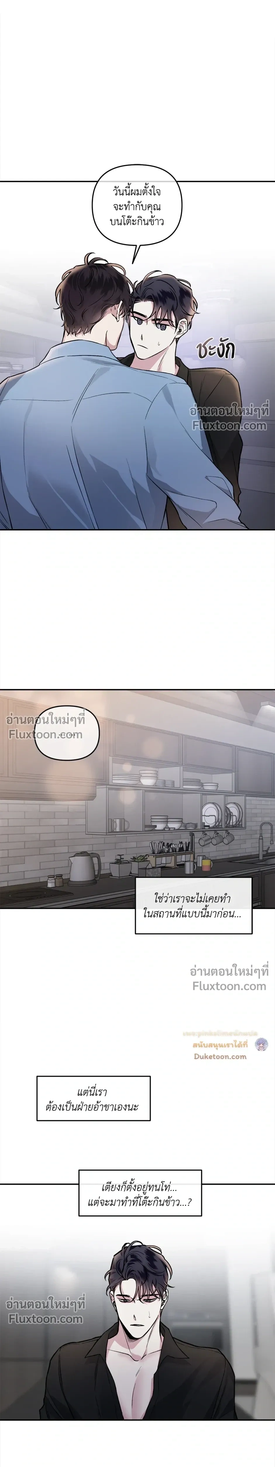 Unrequited Love หน้า 4