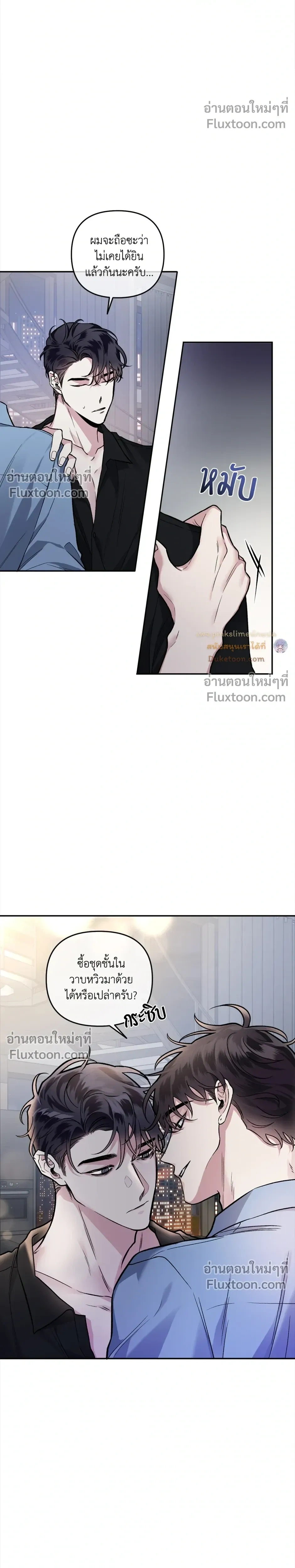 Unrequited Love หน้า 5