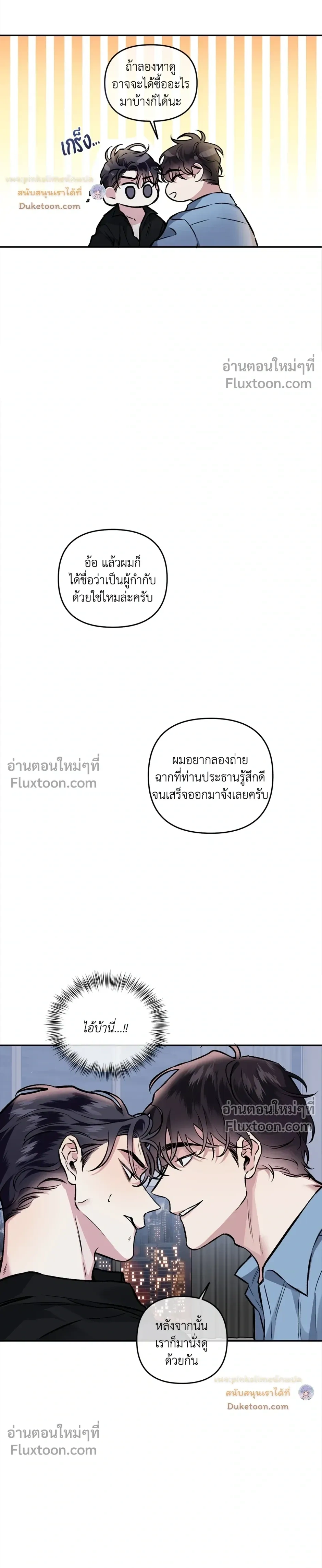 Unrequited Love หน้า 6