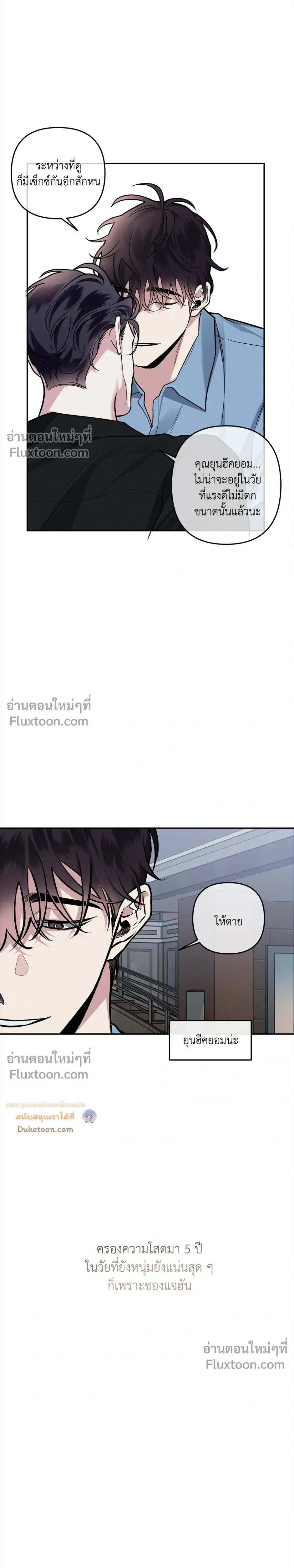 Unrequited Love หน้า 7
