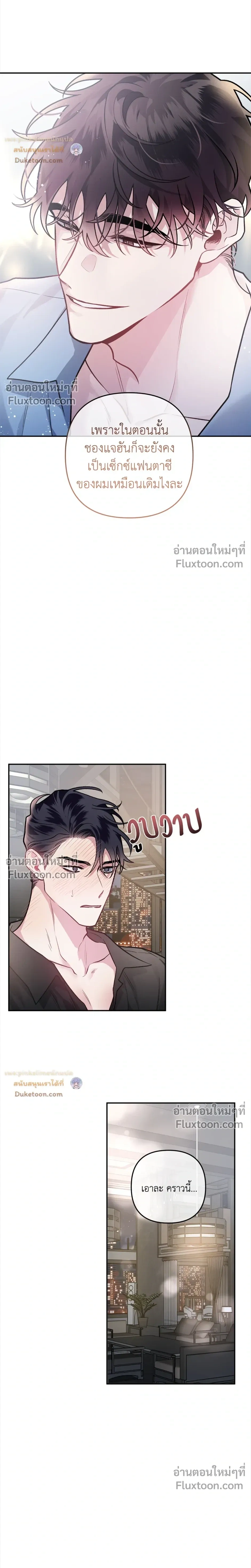Unrequited Love หน้า 9