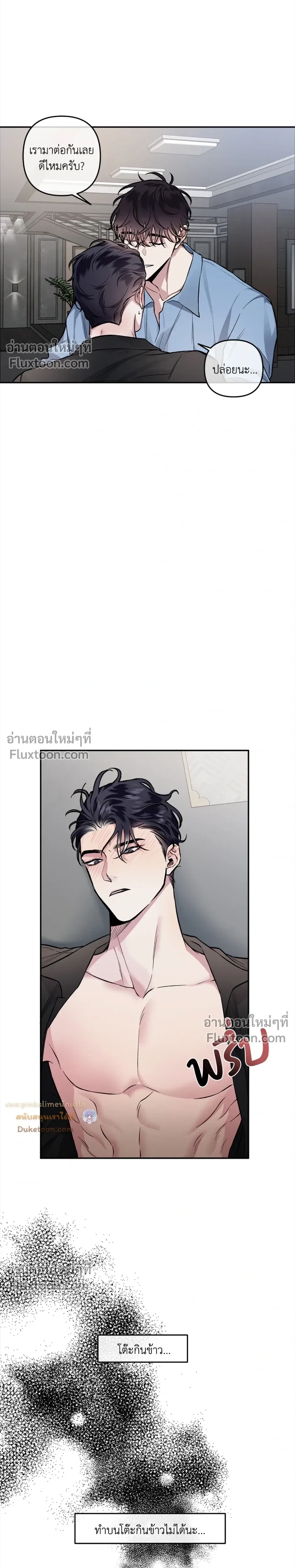 Unrequited Love หน้า 10