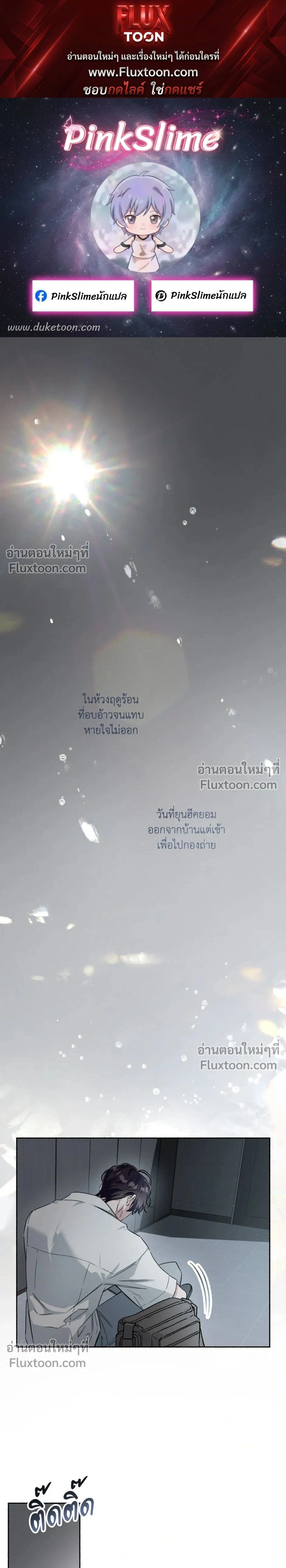 Unrequited Love หน้า 1