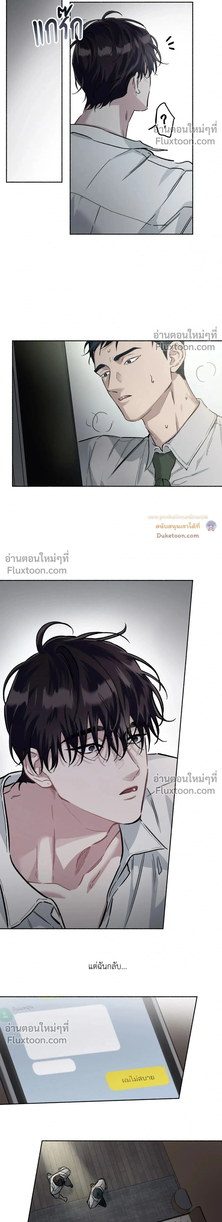 Unrequited Love หน้า 2
