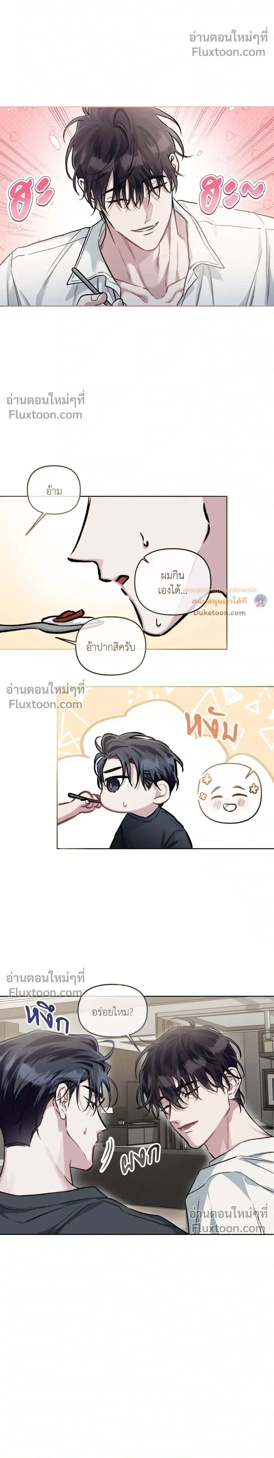 Unrequited Love หน้า 11