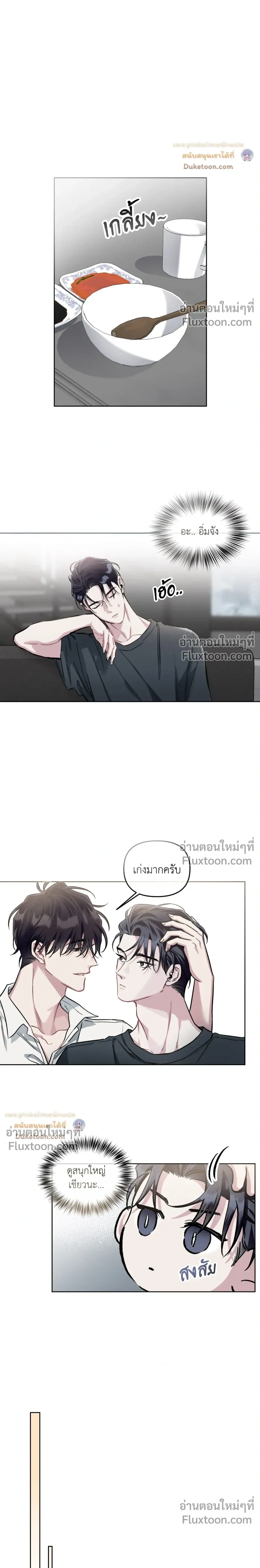 Unrequited Love หน้า 12