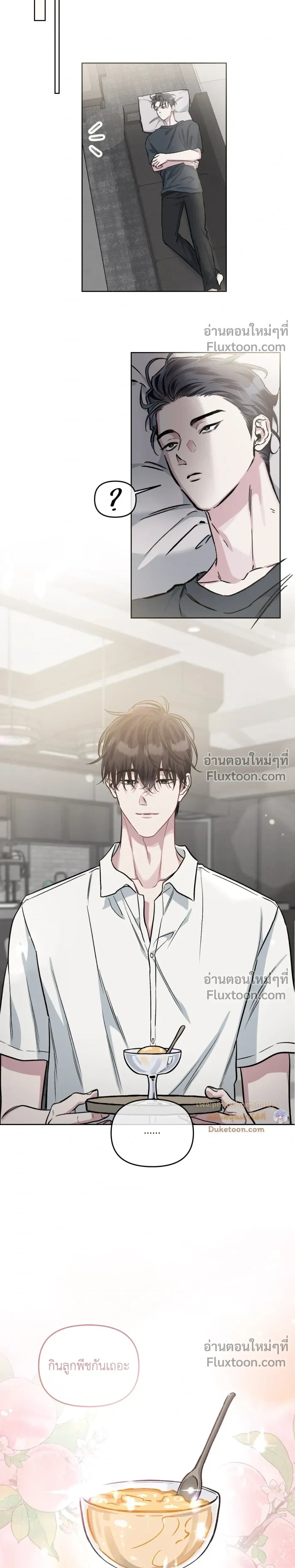Unrequited Love หน้า 13