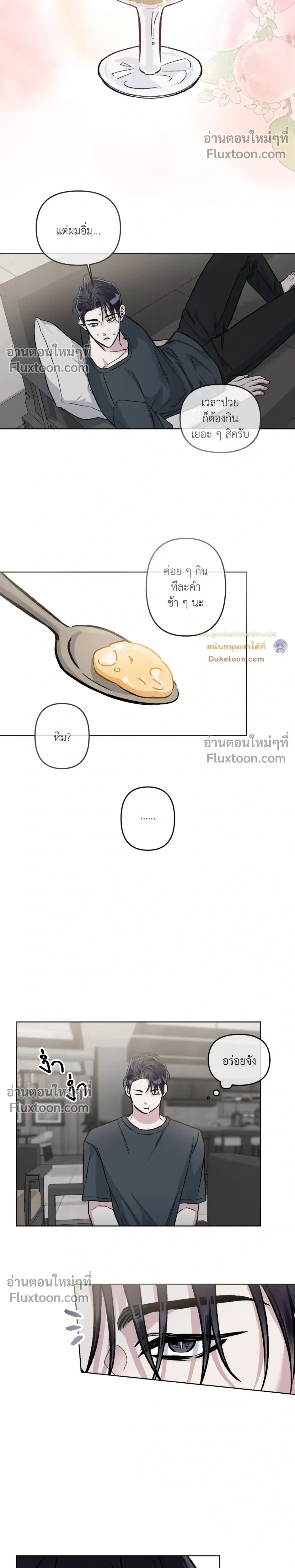 Unrequited Love หน้า 14