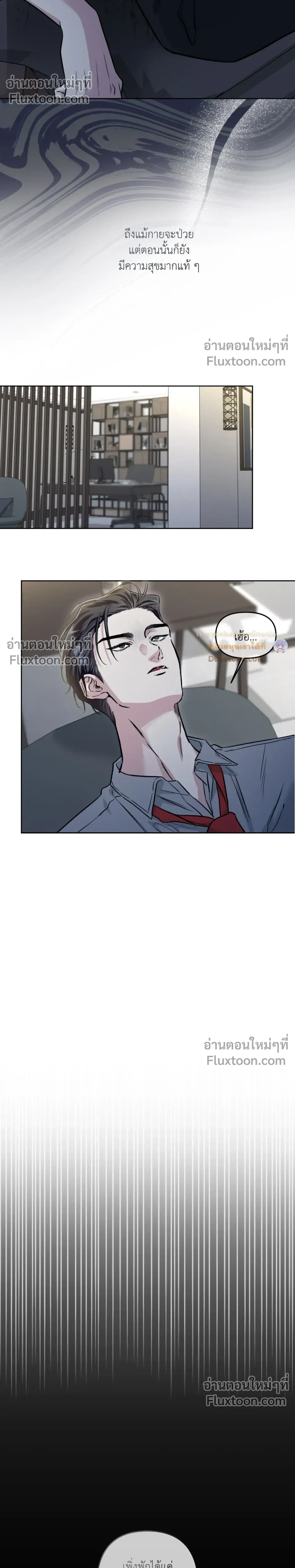 Unrequited Love หน้า 17