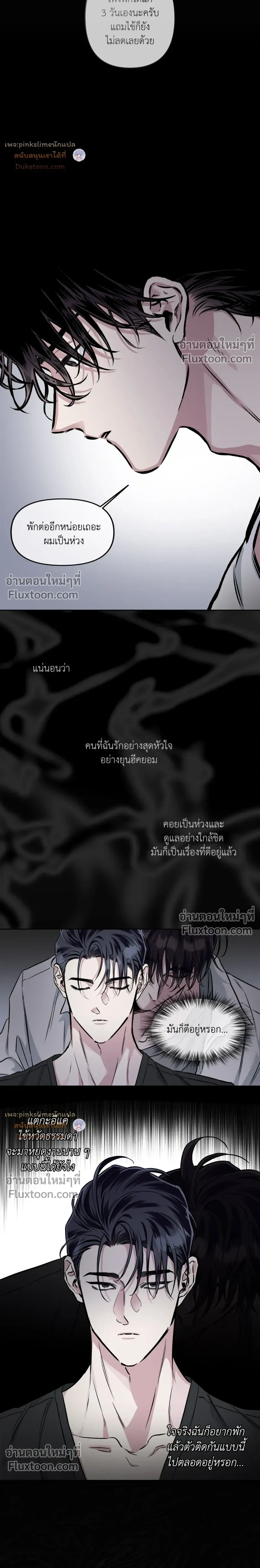 Unrequited Love หน้า 18