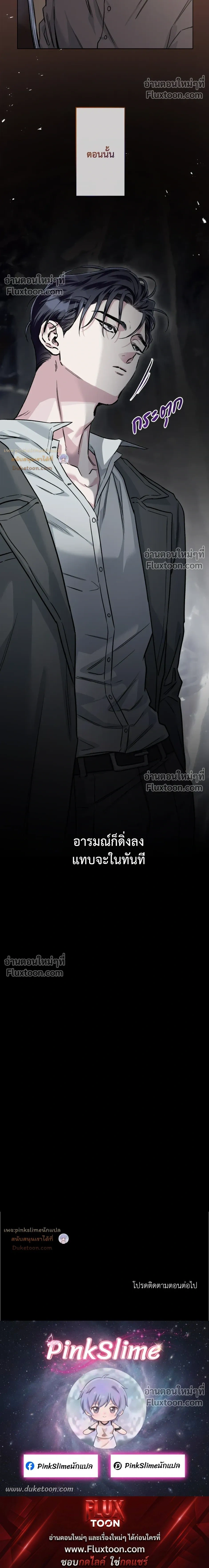 Unrequited Love หน้า 20