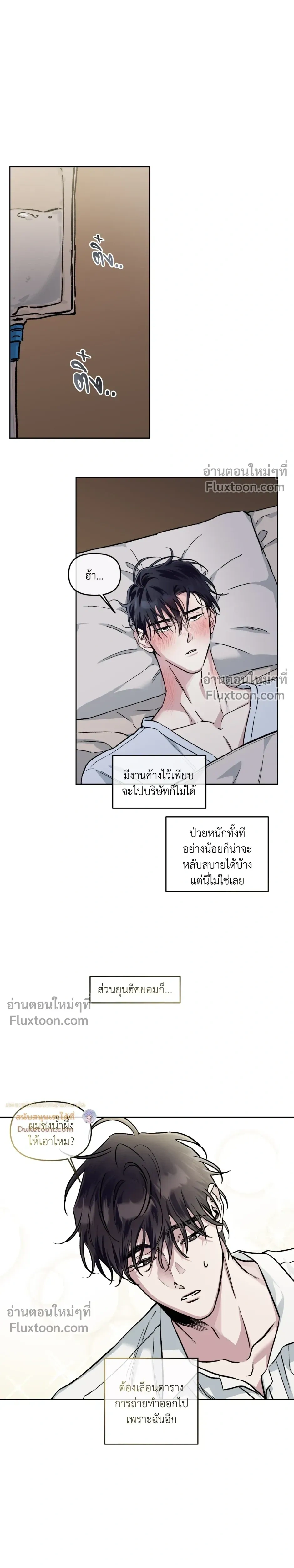 Unrequited Love หน้า 4