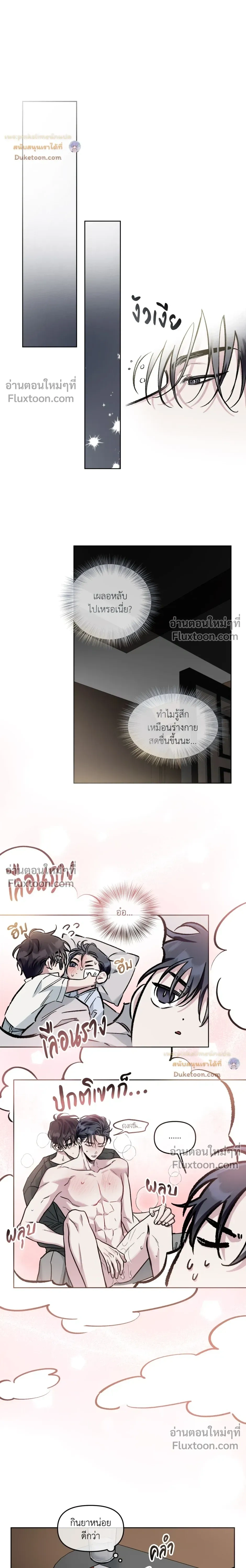 Unrequited Love หน้า 6