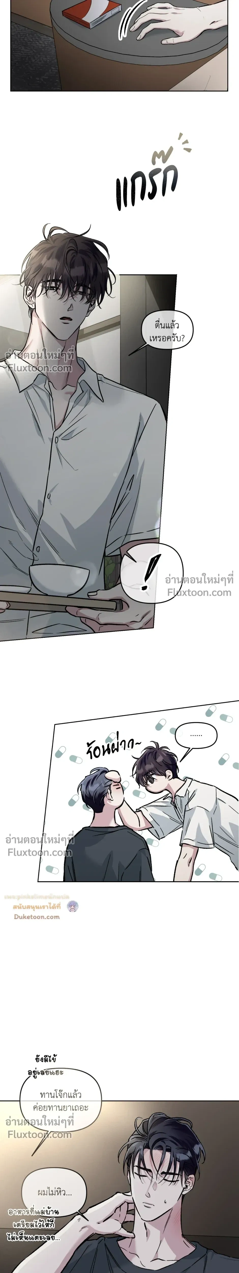 Unrequited Love หน้า 7