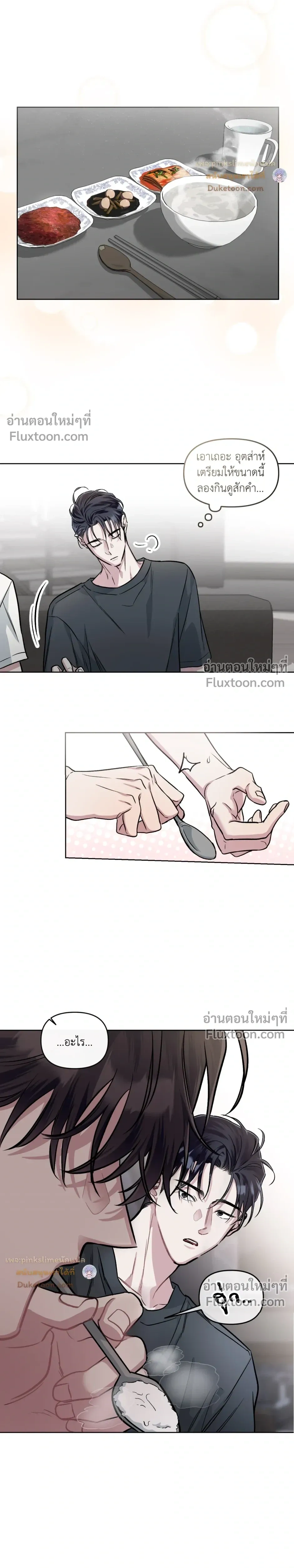 Unrequited Love หน้า 9