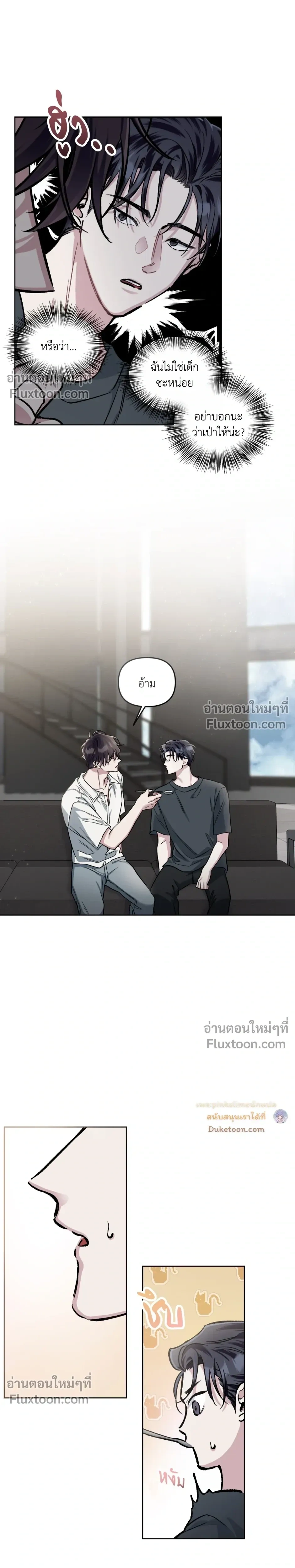 Unrequited Love หน้า 10