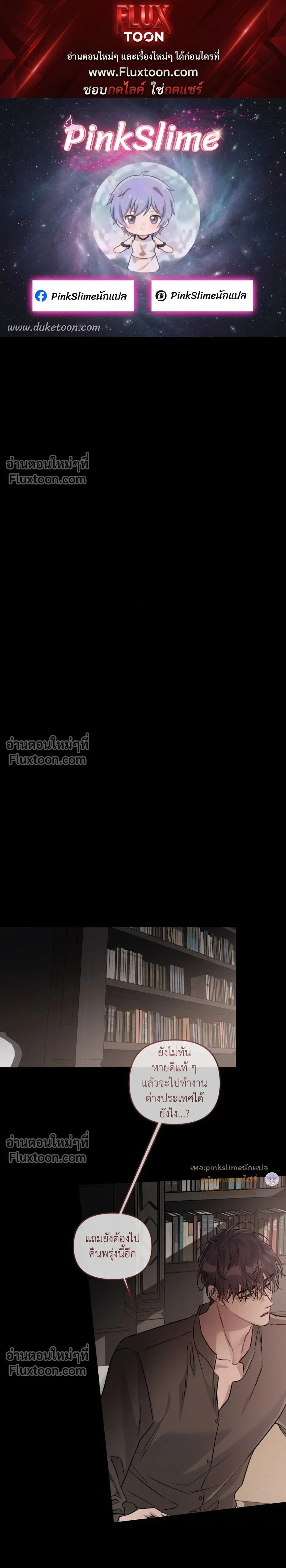 Unrequited Love หน้า 1