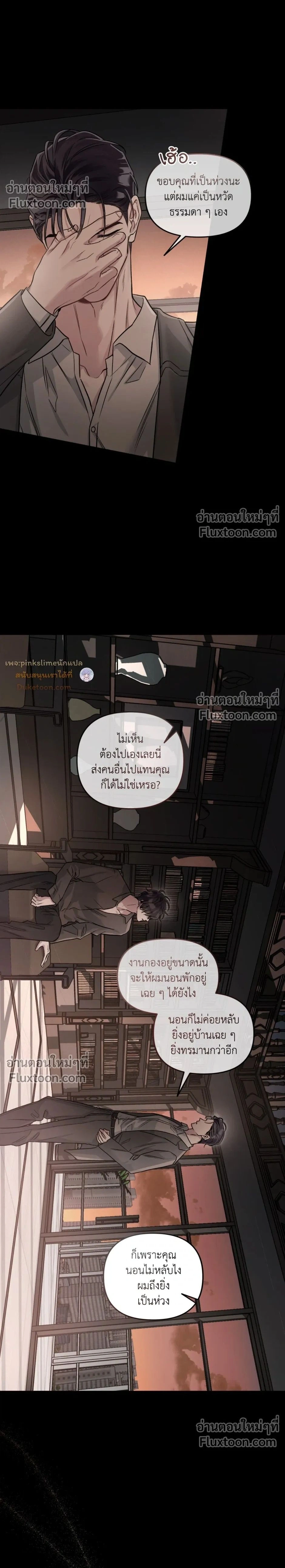 Unrequited Love หน้า 2
