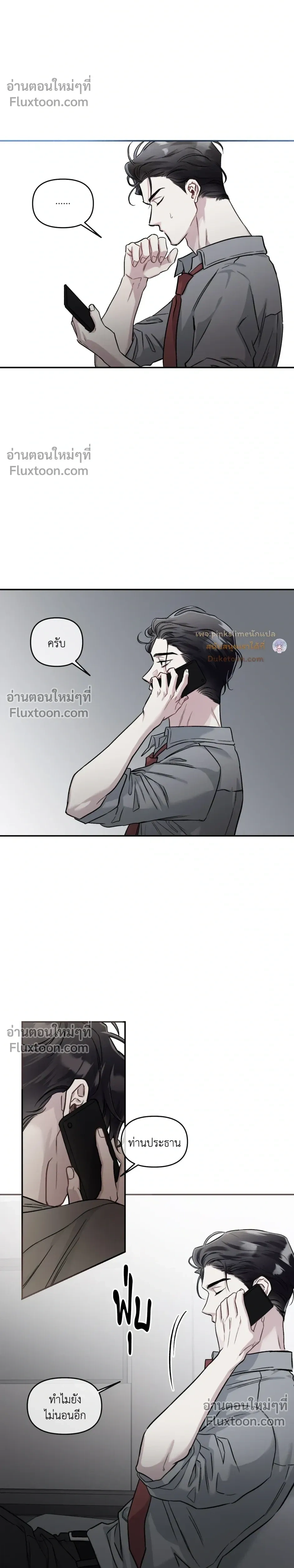 Unrequited Love หน้า 11