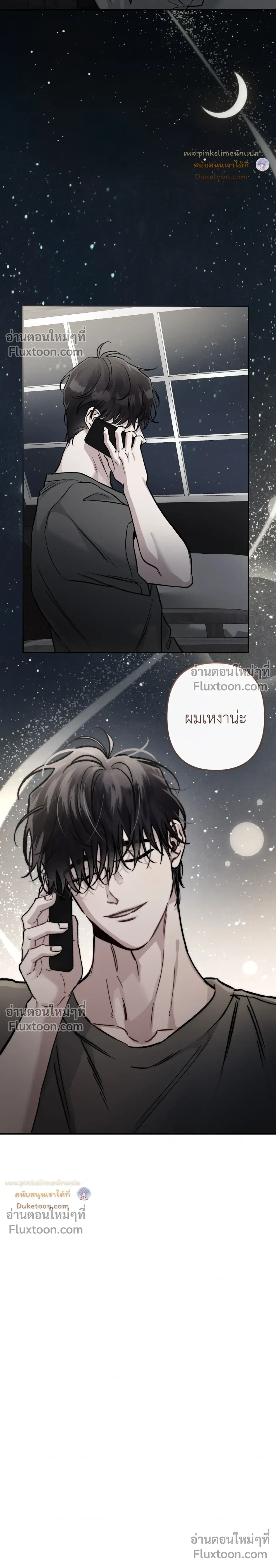 Unrequited Love หน้า 12