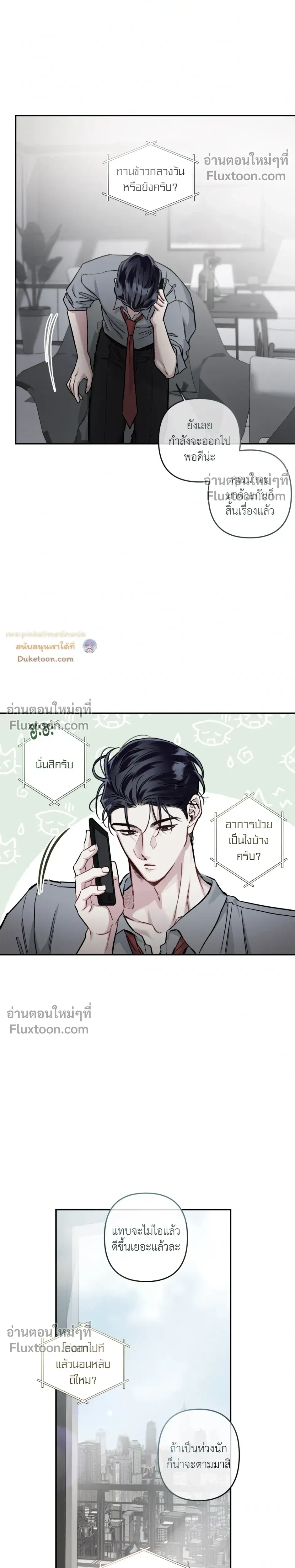 Unrequited Love หน้า 14